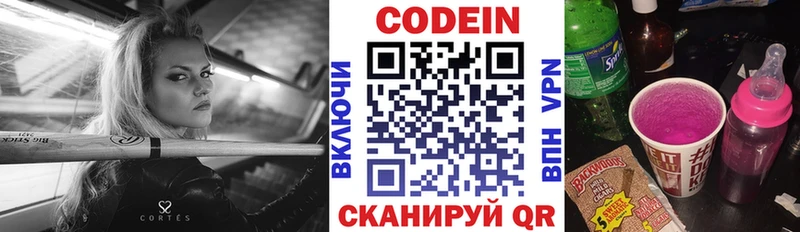 Купить где  Лабытнанги  Codein Purple Drank 