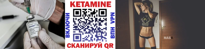 Купить  Лабытнанги  Кетамин VHQ 