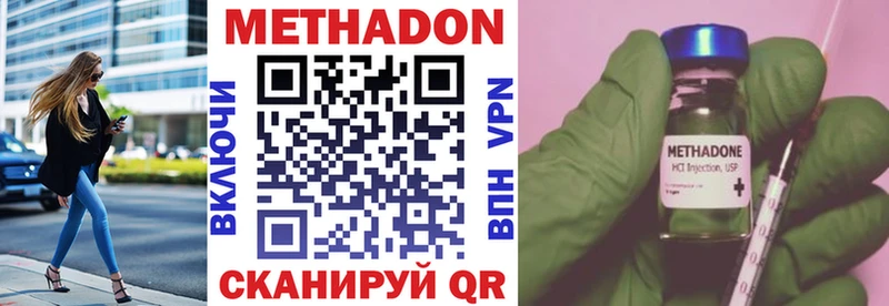 МЕТАДОН белоснежный  Купить где  Лабытнанги 